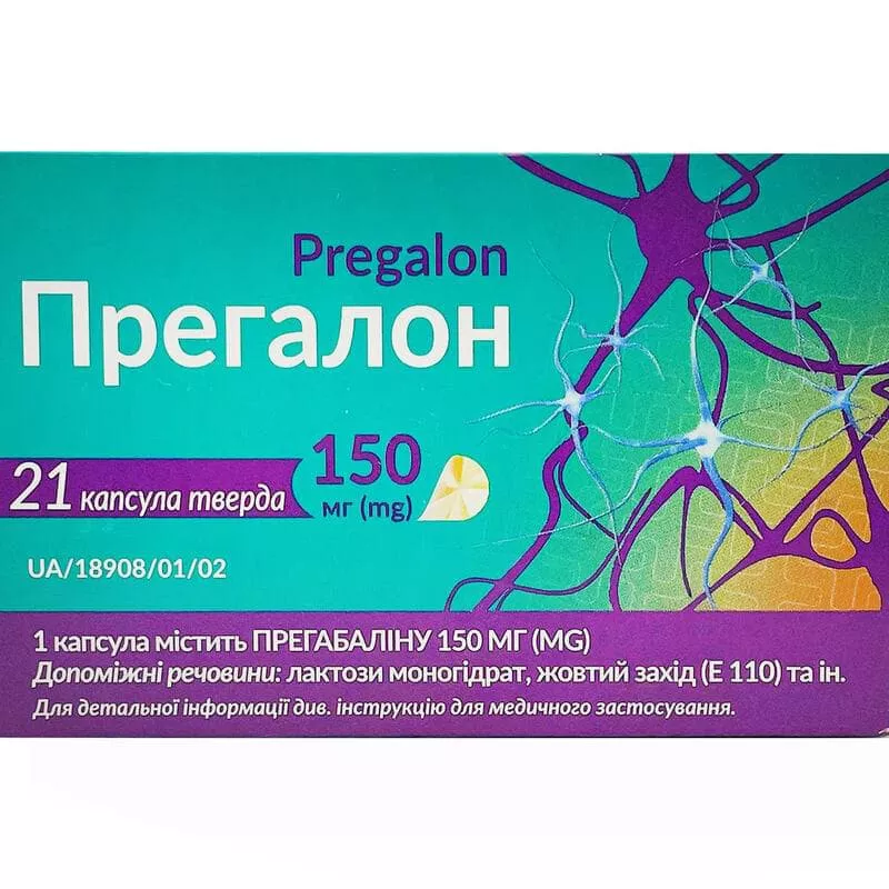 *Прегалон капс. тв. 150мг №21