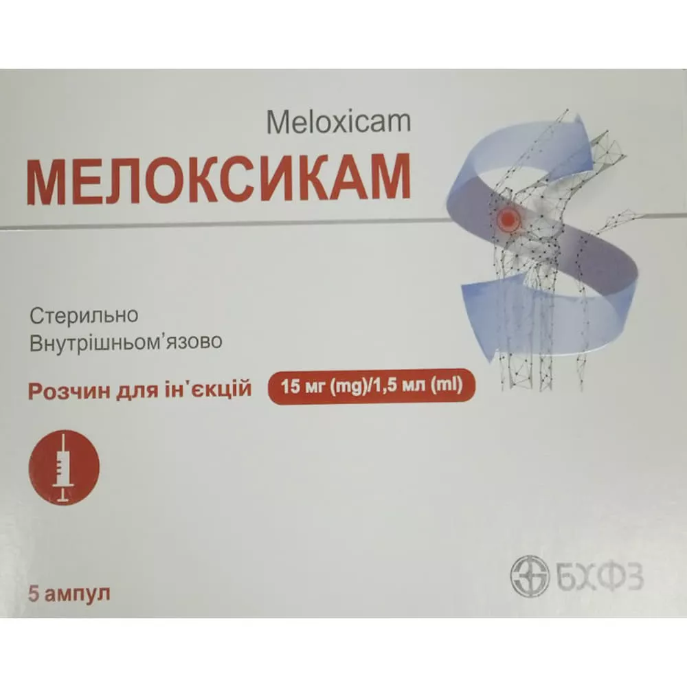 Мелоксикам р-р д/ин. 15мг/1,5мл 1,5мл амп. кассета №5 БХФЗ