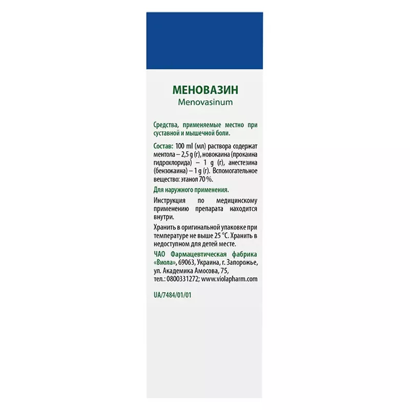 *Меновазин р-р спирт. полим. флак. 50мл Виола
