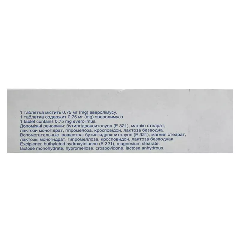 *Сертикан табл. 0,75 мг №60