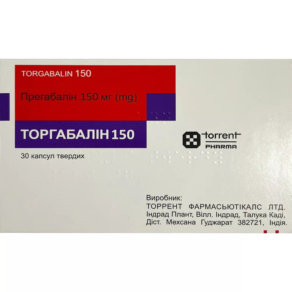 *ДУБЛЬ Торгабалин 150 капс. тверд. 150мг №30