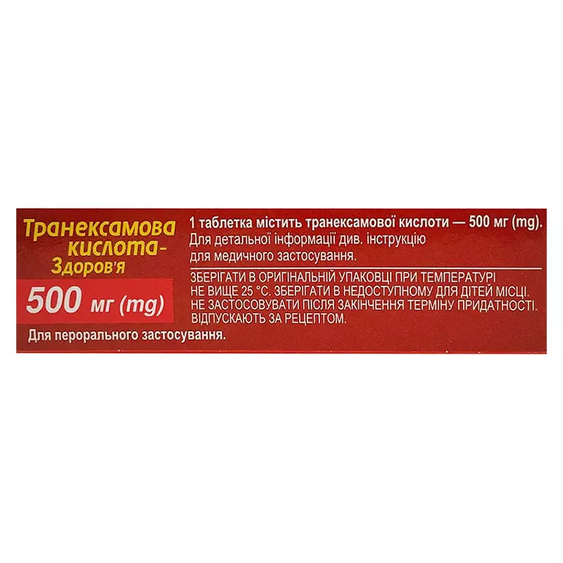 *Транексамовая кислота-Здоровье табл. п/о 500 мг №20