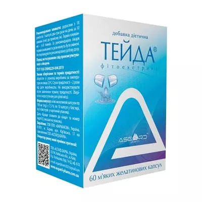 *Тейда мягкие жел. капс. 700 мг №60