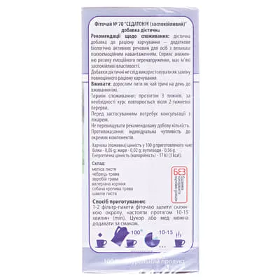 *Фиточай №70 Седатоник ф/п 1,5 г №20