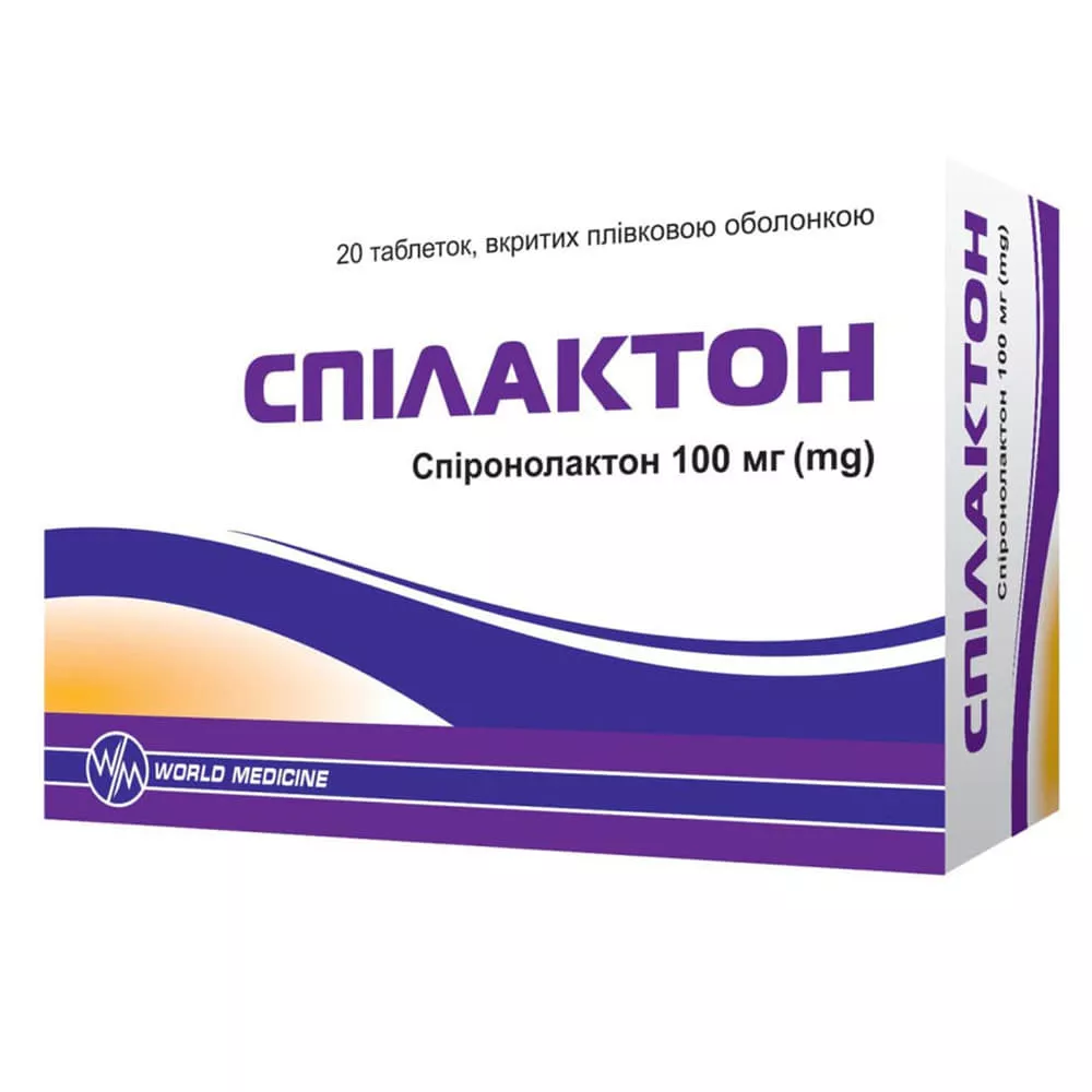 Спилактон табл. п/о 100мг №20