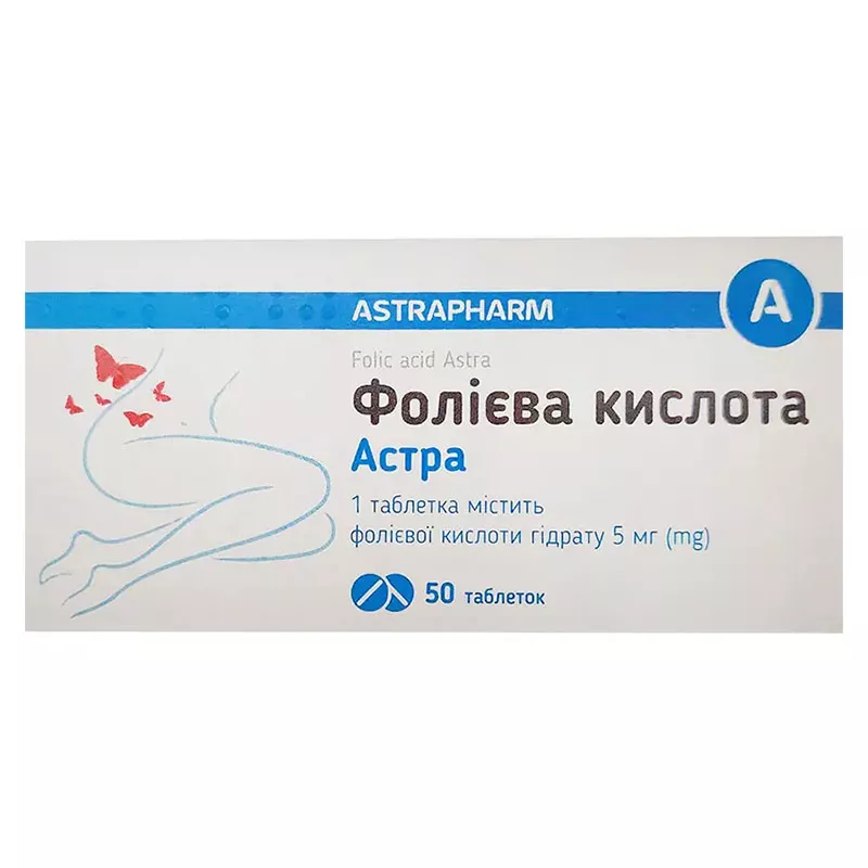 *Фолиевая кислота Астра табл. 5 мг №50