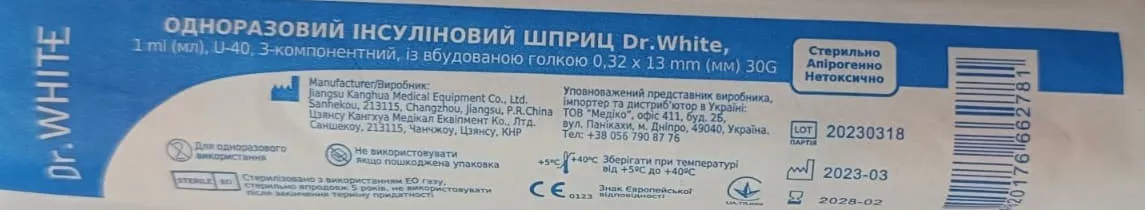 *Шприц инсулиновый U-40 с иглой 30G (0,3х13мм) 1мл №1 Dr.White