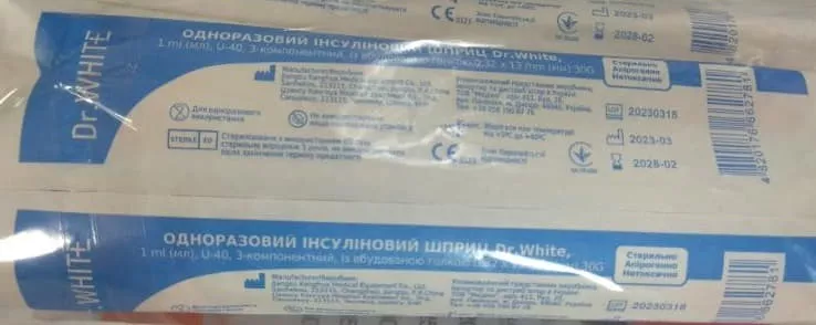 *Шприц инсулиновый U-40 с иглой 30G (0,3х13мм) 1мл №1 Dr.White