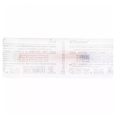 *Шприц 3-х комп. с 1-й иглой 23G (0,6х25мм) 2мл №1 Tiramed
