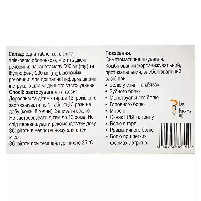 *Тарафол табл. п/о 500 мг/200 мг №12