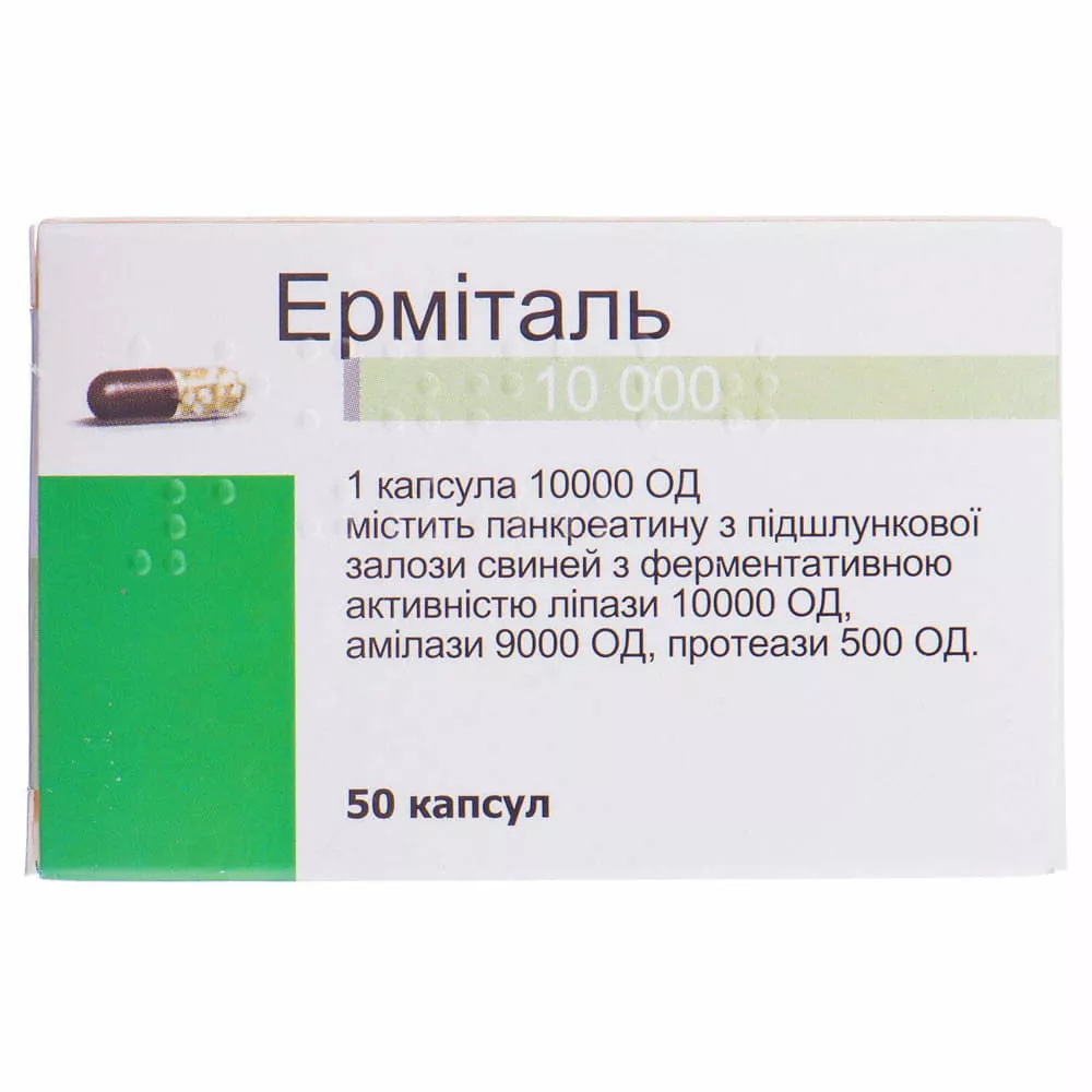 *ДУБЛЬ Эрмиталь 10000 капс. гастрорез. тв. 10000 ЕД №50