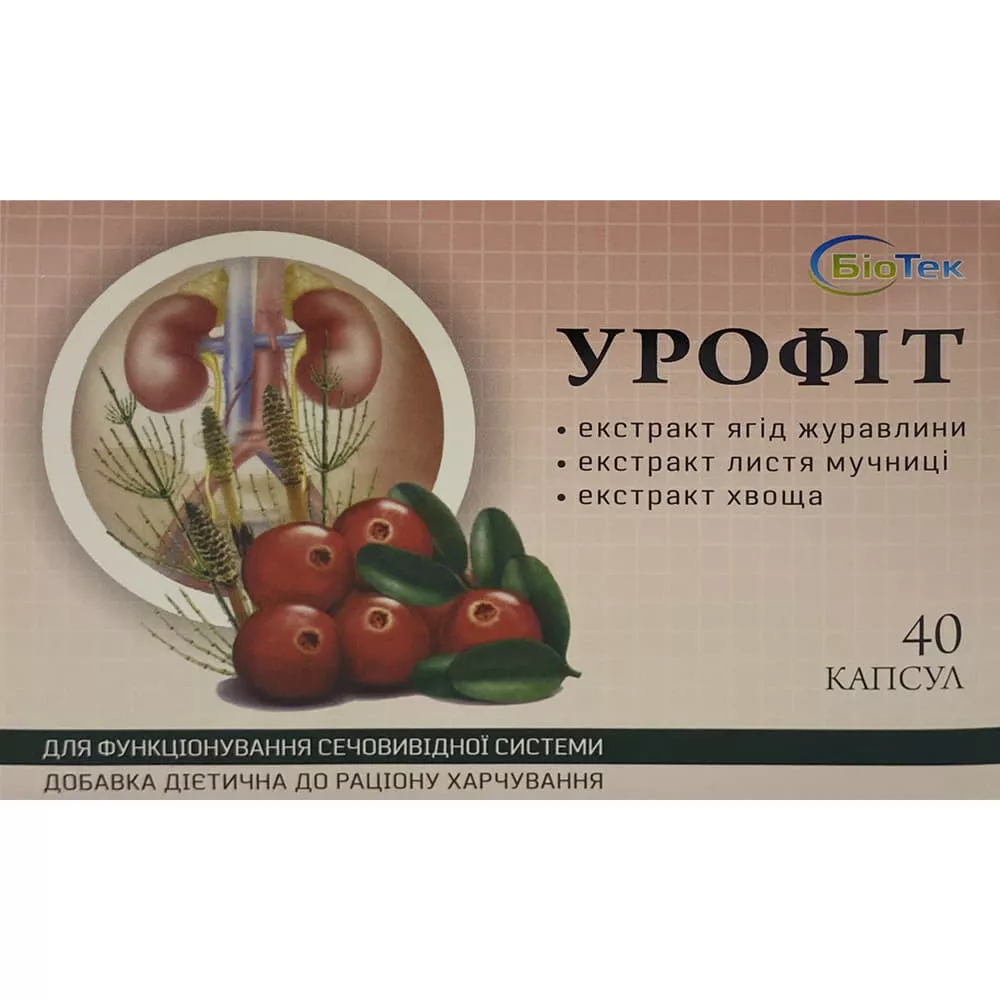 *Урофит капс. №40