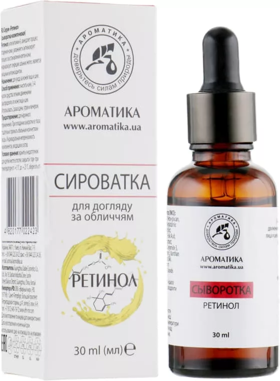 *Сыворотка Ароматика для лица Ретинол 30 мл