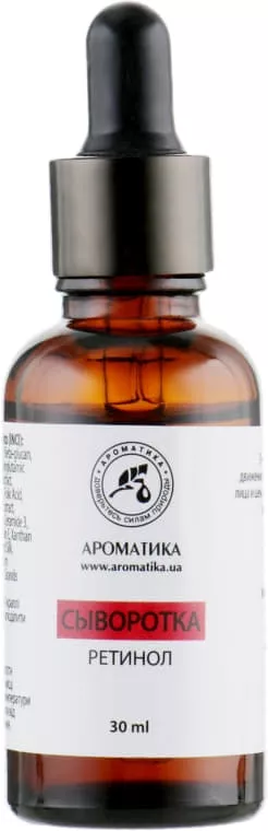 *Сыворотка Ароматика для лица Ретинол 30 мл