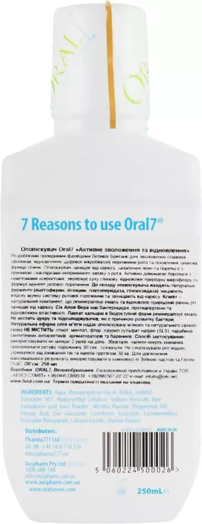*Ополаскиватель Oral7 полости рта Активное увлажнение и восстановление 250 мл