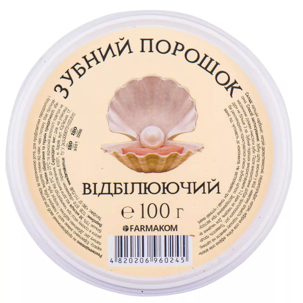 *Зубной порошок Отбеливающий банка 100г