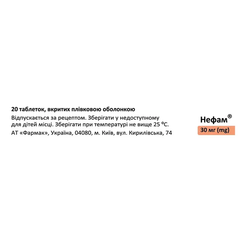 *Нефам табл. п/о 30мг №20