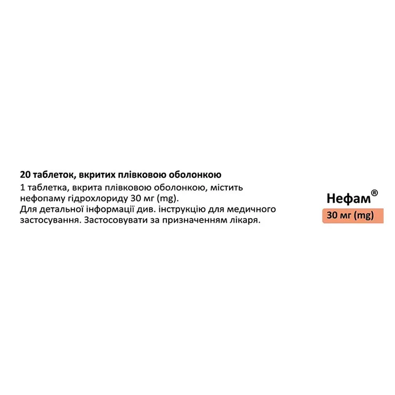 *Нефам табл. п/о 30мг №20