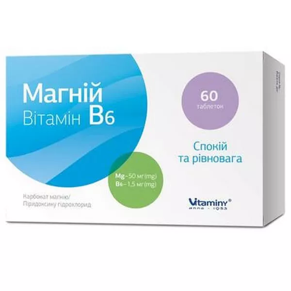*ДУБЛЬ Магний B6 табл. №60