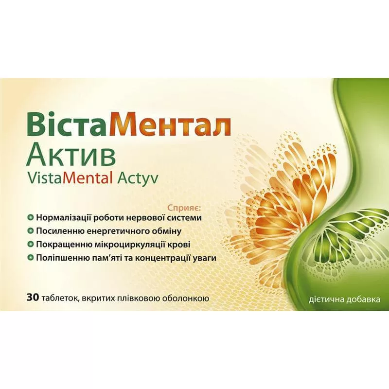 *ВистаМентал Актив табл. п/о №30