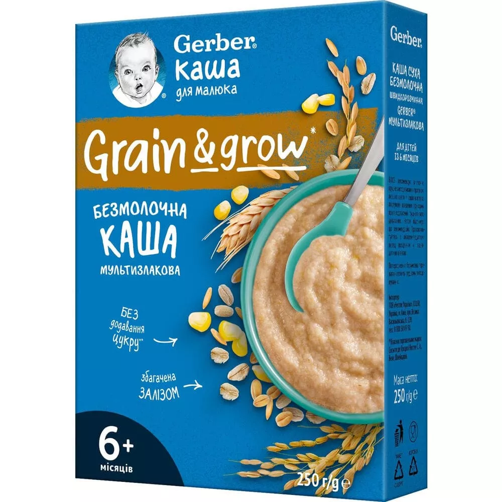 Каша Gerber безмолочная мультизлаковая 250г