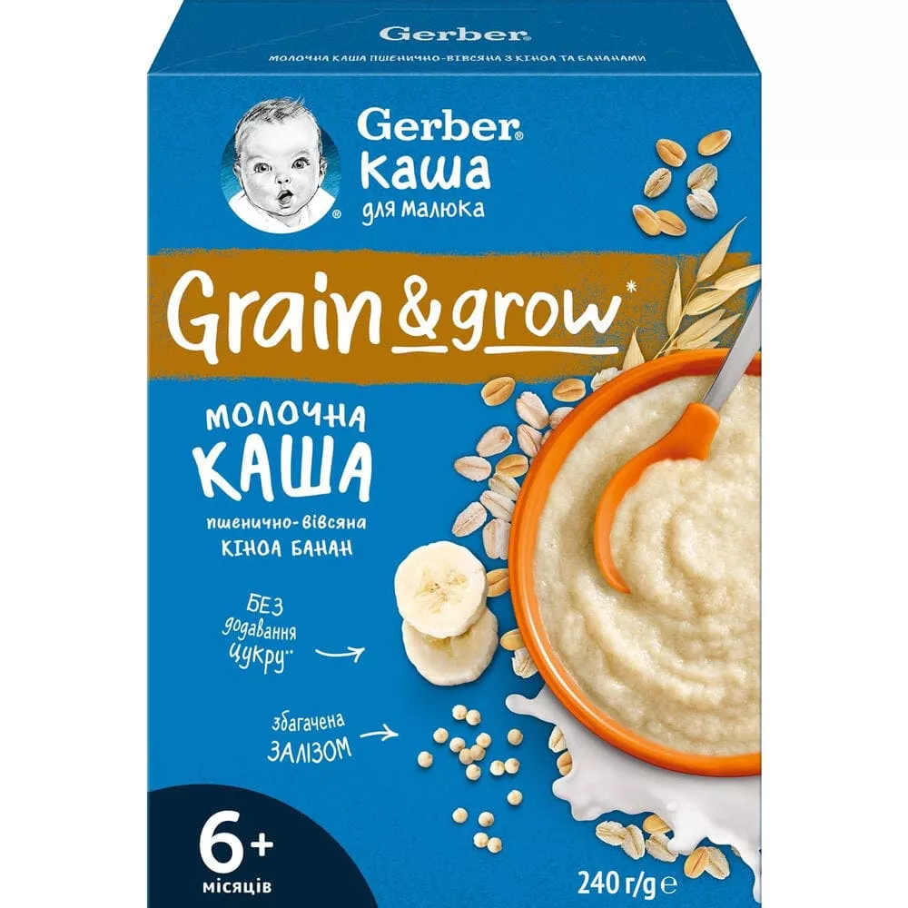Каша Gerber молочная пшенично-овсяная киноа, банан 240г