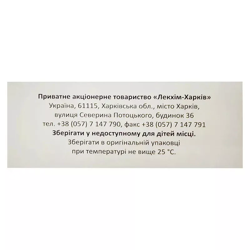 Ипидакорд р-р д/ин. 15 мг/мл амп. №10