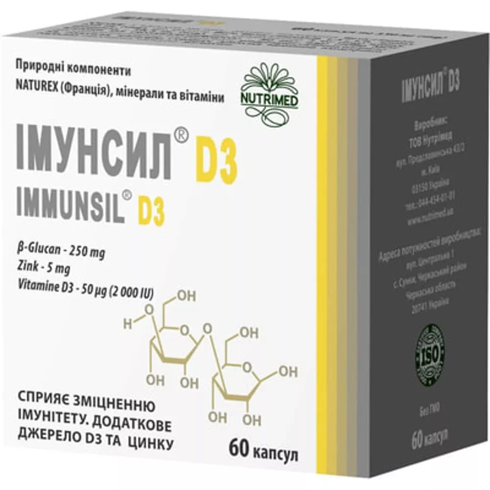 *ДУБЛЬ Иммунсил D3 капс. №60