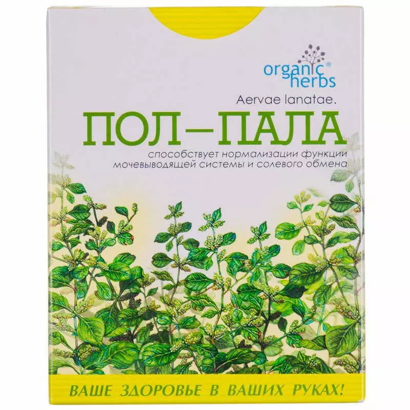 *Пол-пала трава 50г