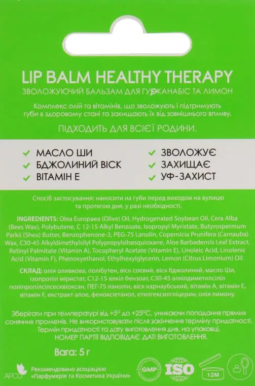 *Бальзам для губ Colour Intense Healthy Therapy 01 увл Канабис и Лимон 5 г