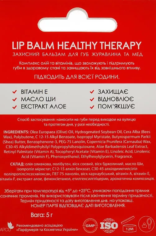 *Бальзам для губ Colour Intense Healthy Therapy 02 увл Клюква и Мед 5 г
