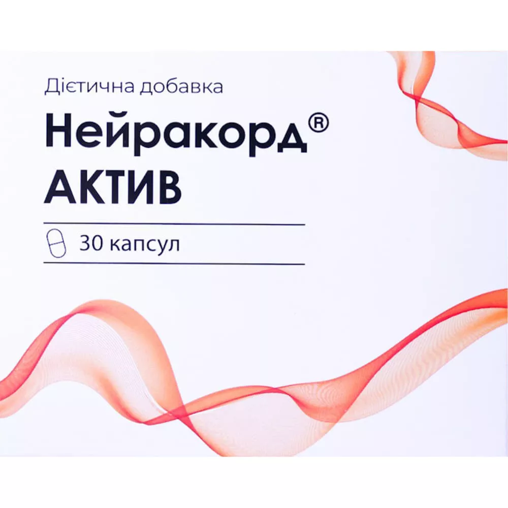 *Нейракорд Актив твердые жел. капс. №30