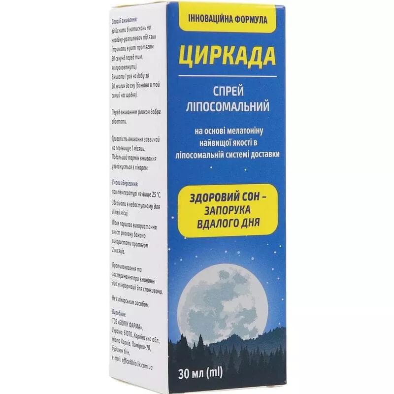 *Циркада спрей липосомальный стекл. фл. 30 мл