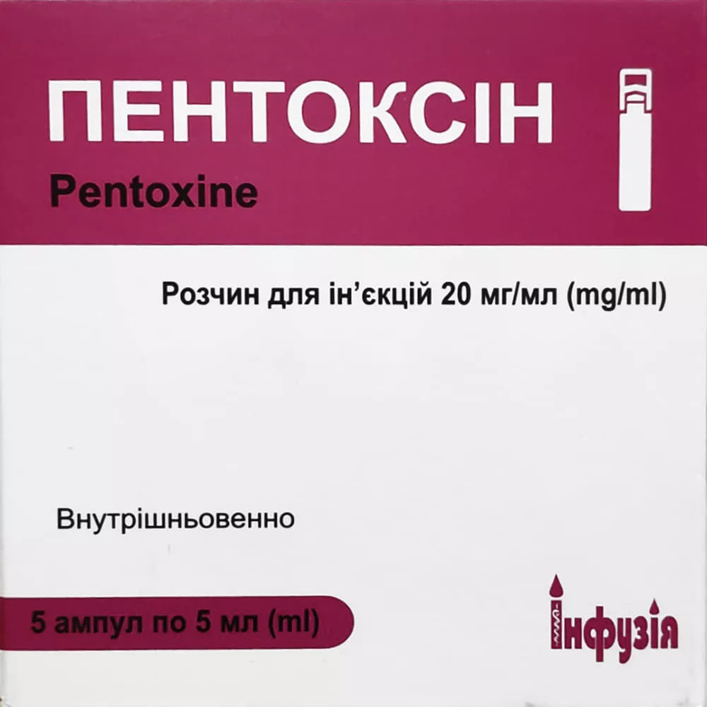 *Пентоксин р-р д/ин. 20 мг/мл 5 мл амп. полим. №5