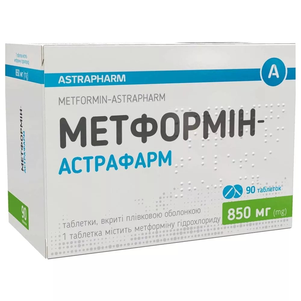 *Метформин-Астрафарм табл. п/о 850 мг №90