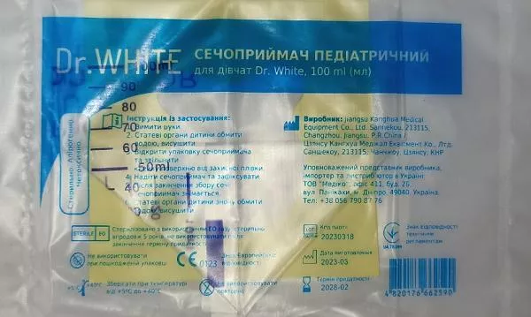 *Мочеприемник Dr. White педиатрический для девочек 100 мл
