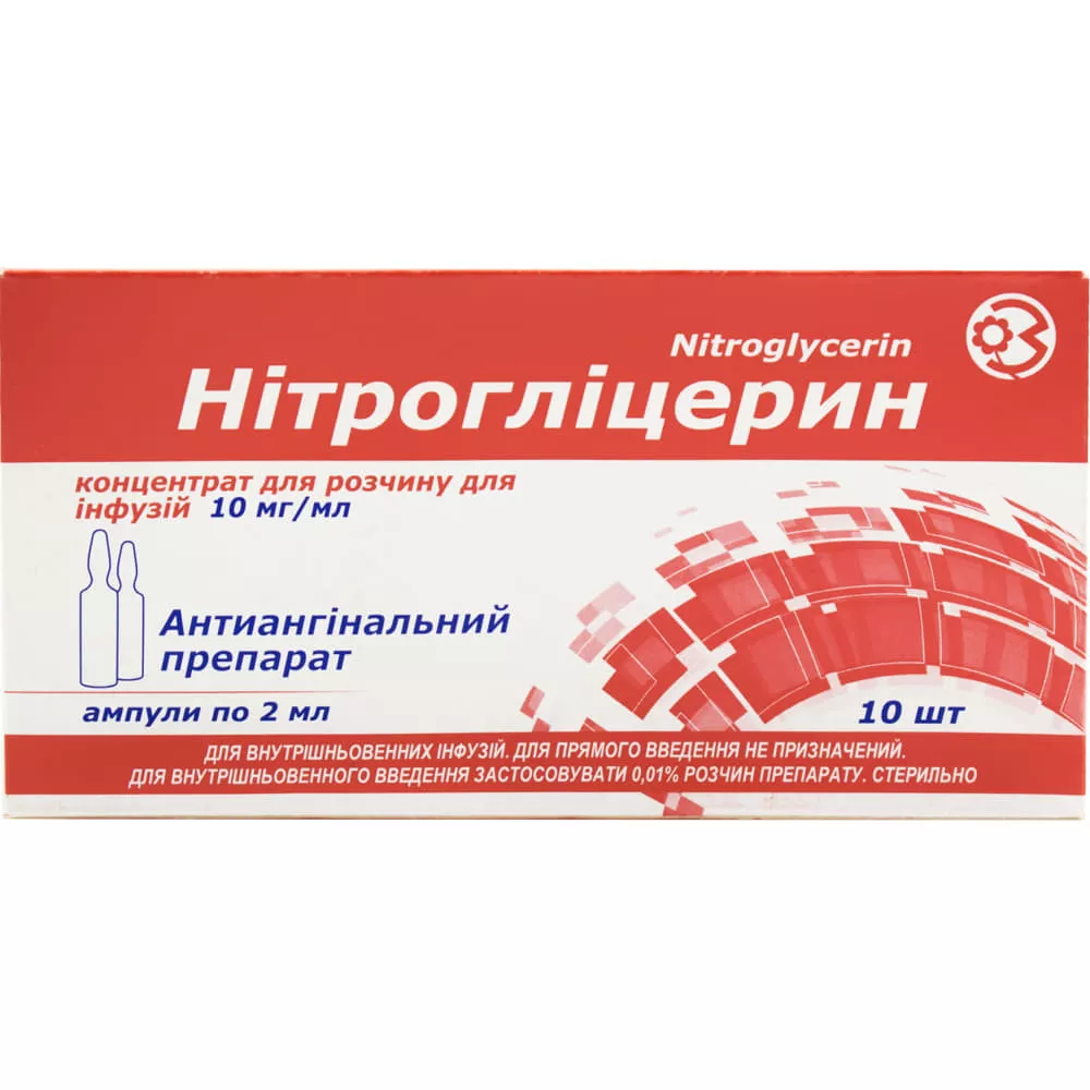 *Нитроглицерин конц. д/инф. 10 мг/мл амп. 2 мл №10