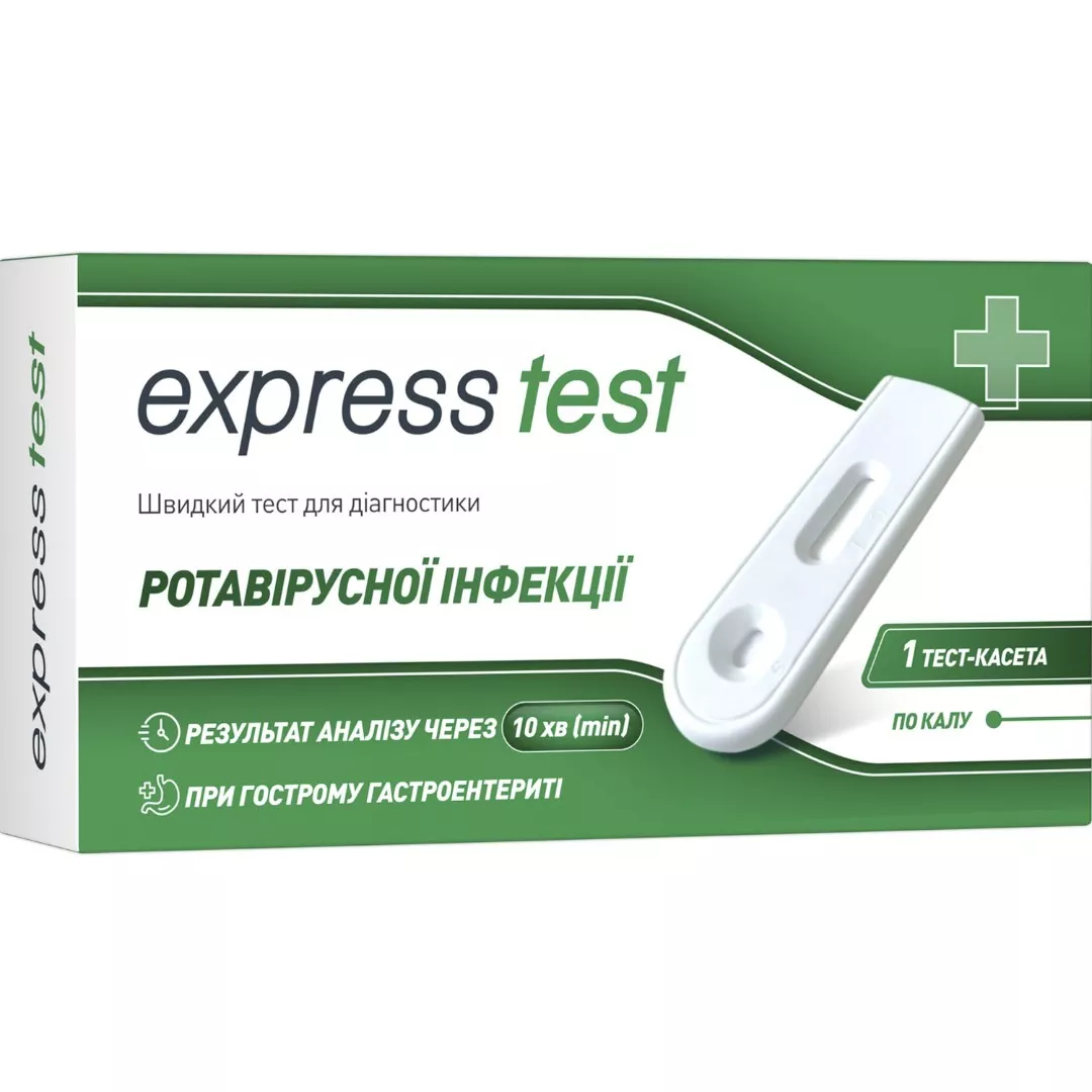 Тест-кассета Express Test Ротавирус