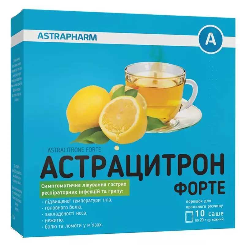 *Астрацитрон форте пор. д/орал. р-ну 20 г саше №10