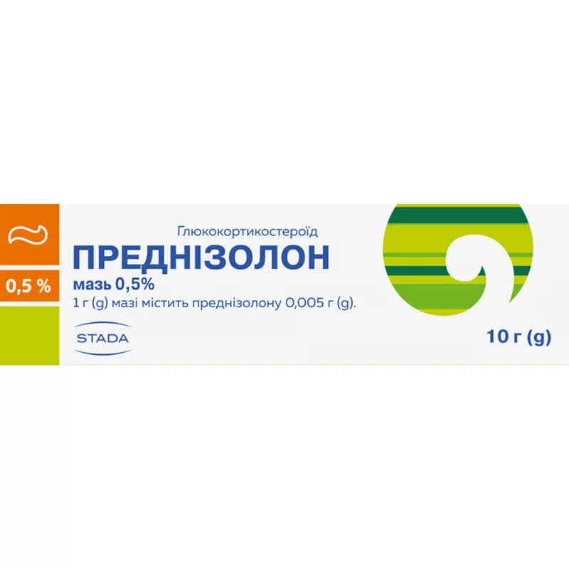 *Преднизолон мазь 0,5% алюм. туба 10 г