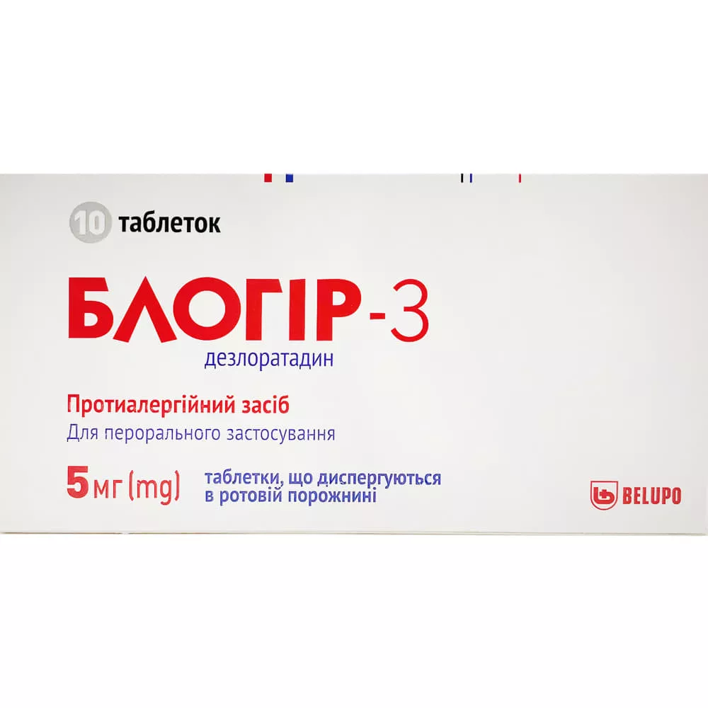 *Блогир-3 табл. 5 мг №10