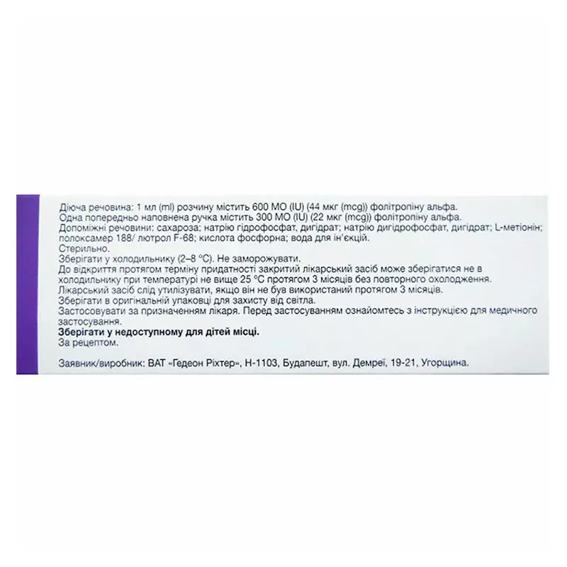 *Бемфола р-р д/ин. 300 МЕ (22 мкг) 0,5 мл в предв. заполн. руч. с игл. и серв. №1