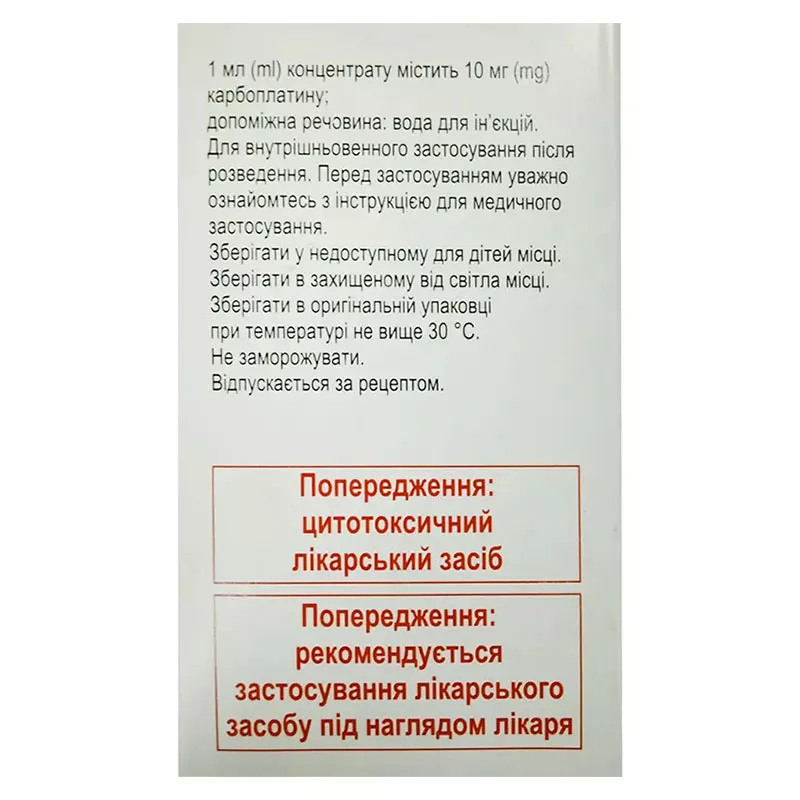 *Карбо спал 450 концентрат д/р-ра д/инф. 10мг/мл фл. 45мл
