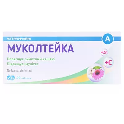 *ДУБЛЬ Муколтейка табл. №20
