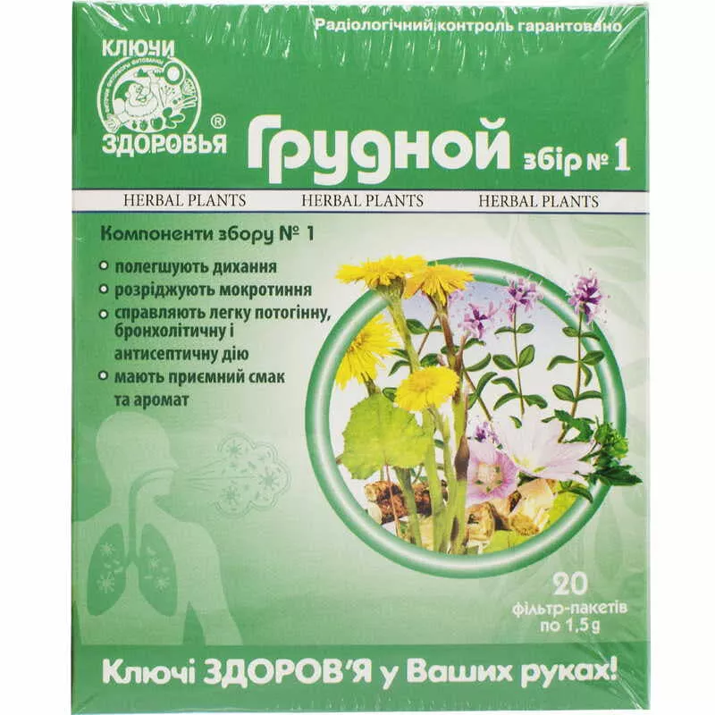 *Грудной сбор №1 ф/п 1,5 г №20 Ключи Здоровья