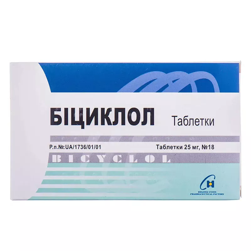 *Бициклол табл. 25 мг №18 Акция