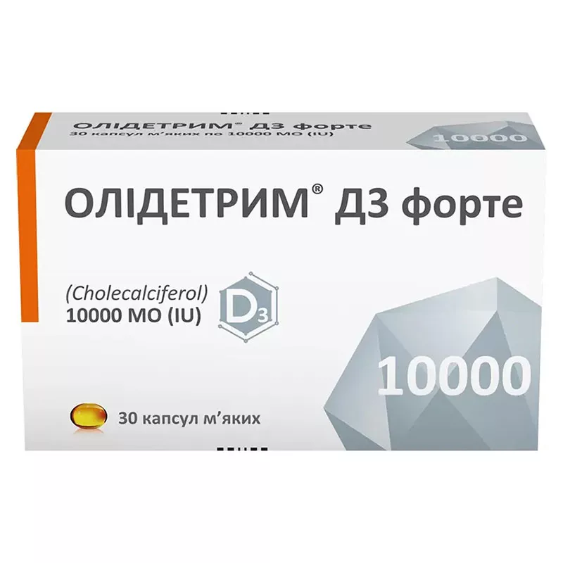 Олидетрим 10000 D3  капс. №30
