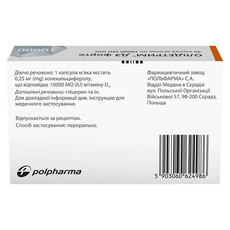 Олидетрим 10000 D3  капс. №30