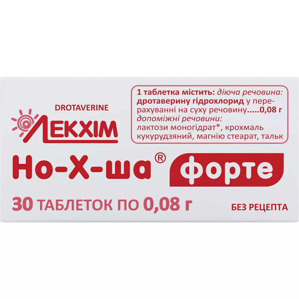 *Но-х-ша Форте табл. 0,08г №30
