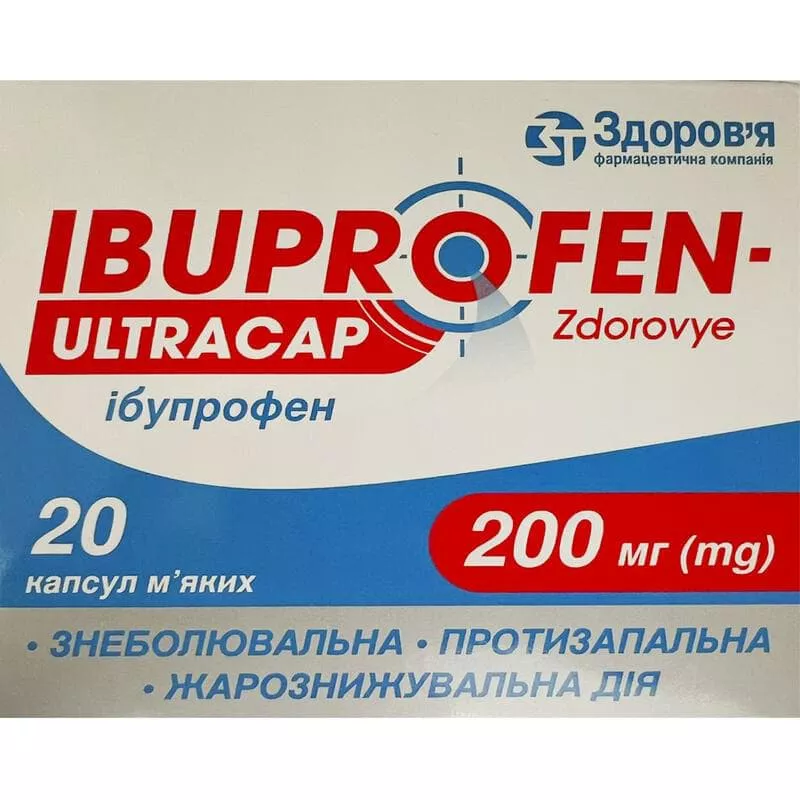 *Ибупрофен Ультракап капс. мягкие 200мг №20 Здоровье